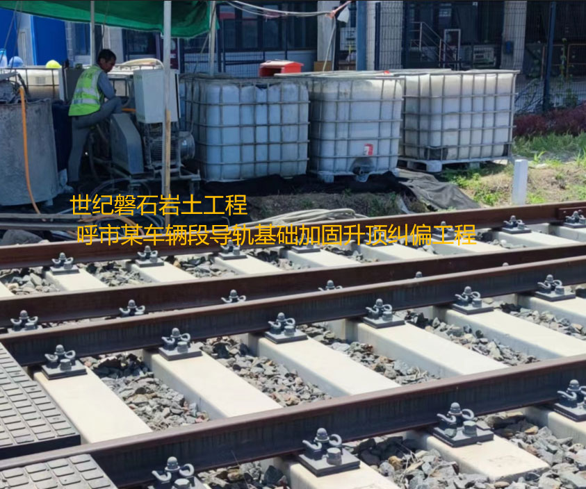 赞皇基础加固升顶纠偏